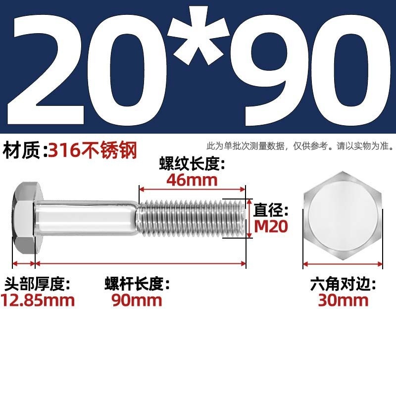 粗杆半牙螺丝316不锈钢外六角螺栓半螺纹半扣螺钉螺杆M6M8M10-M30|undefined