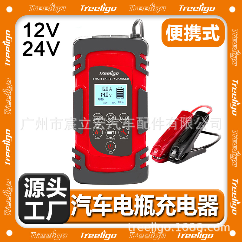 Fuente fabricante batería cargador coche 12v24V batería de plomo-ácido motocicleta inteligente montacargas reparación de estacionamiento