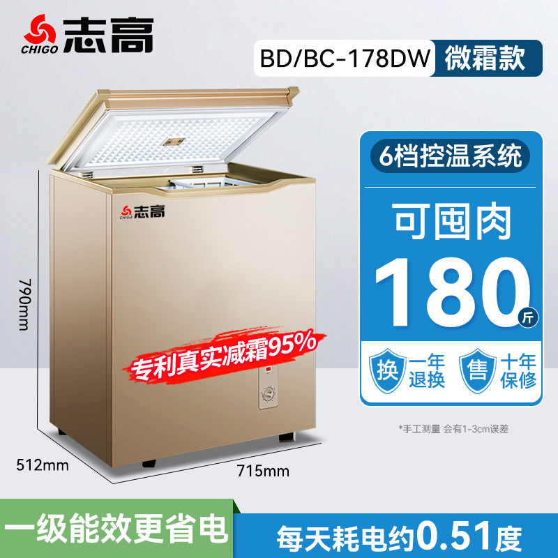 Refrigerador al por mayor pequeño congelador doméstico pequeño congelador doméstico congelador pequeño congelador comercial congelador