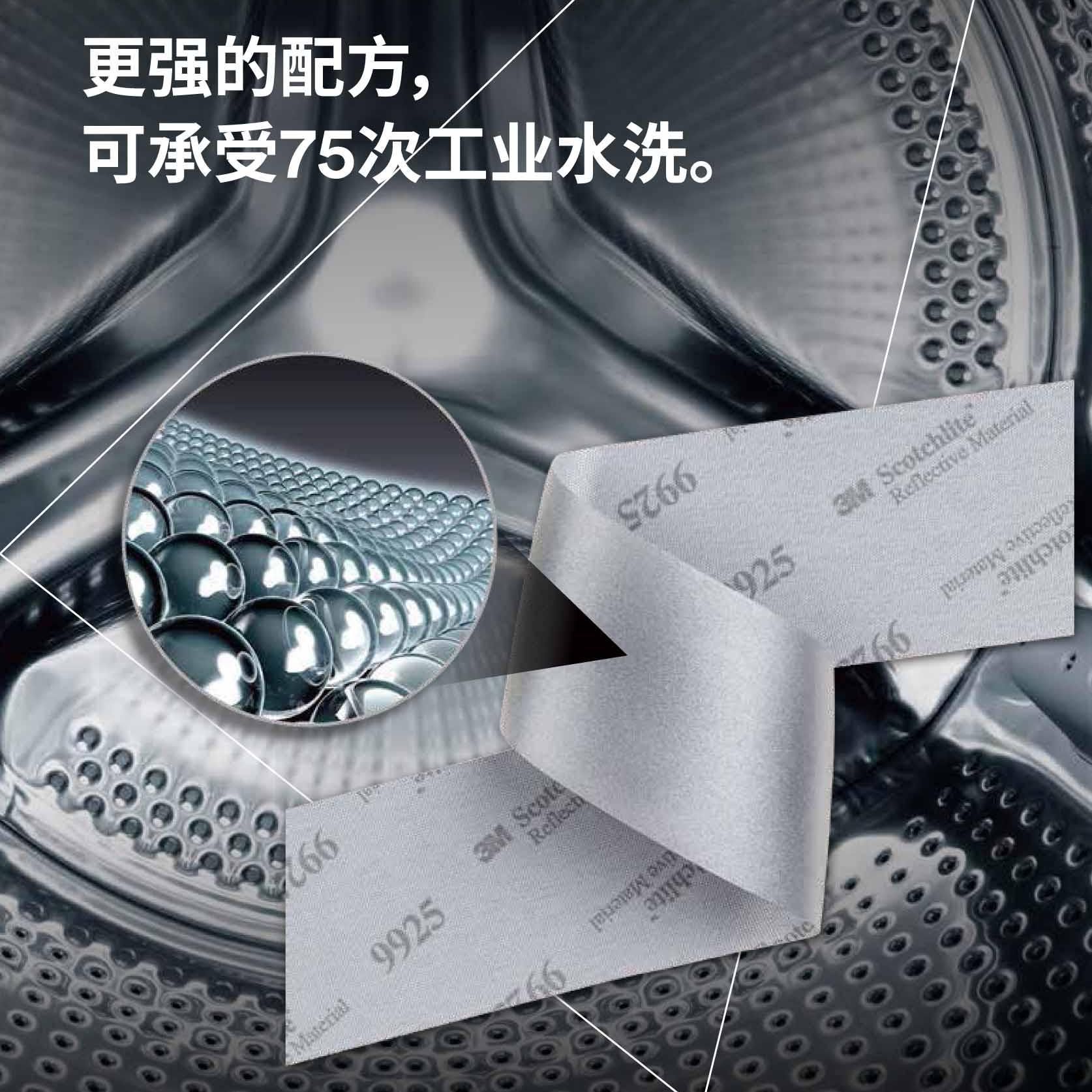 3M9925工业洗反光布9925-75次工业水洗，更强配方