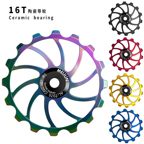 Bicycle aluminum alloy guide wheel 14/15/16T ceramic bearing bearing mountain road folding bike rear derailleur guide wheel