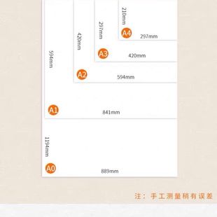 43210 frameless drawing paper marker Special Paper full open large white paper engineering drawing paper color lead drawing