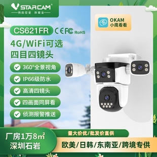 Security Four-Screen Outdoor Surveillance Camera 360-Degree Night Vision Wireless Monitor Outdoor High-Definition Camera