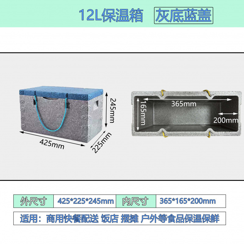 食品级EPP保鲜箱泡沫箱外卖商用摆摊海鲜水果冷链运输冷藏保温箱|undefined