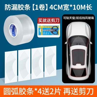Wholesale Skylight Leak Sealing Strip, Auto glass repair liquid - suitable-for-panoramic-sunroofs-4cm-width-10m-length-4-arc-adhesive-strips-order-now-and-get-2-extra-arc-strips-1-pair-of-scissors