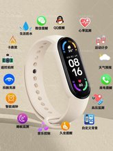 智能运动手环初高中学生女款户外多功能心率睡眠2025新款电子儿童
