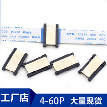 ffc/fpc连接器双面延长连体座0.5间距6P20p24p30P40p50抽拉式座子