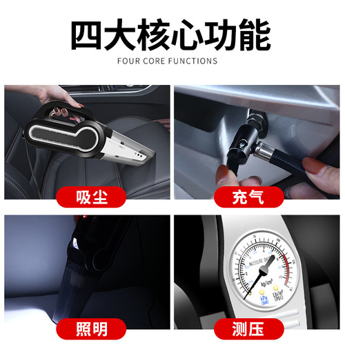 Car-mounted vacuum cleaner inflatable pump multi-functional convenient high-power handheld four-in-one car vacuum cleaner air pump