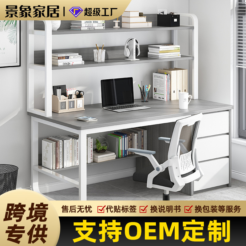 電腦桌台式家用簡約學生臥室學習寫字檯小戶型書桌書架一體桌子