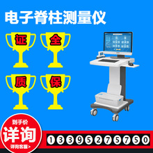 脊柱侧弯测量仪 脊柱筛查评估检测设备 电子脊柱测量仪厂家价格 3