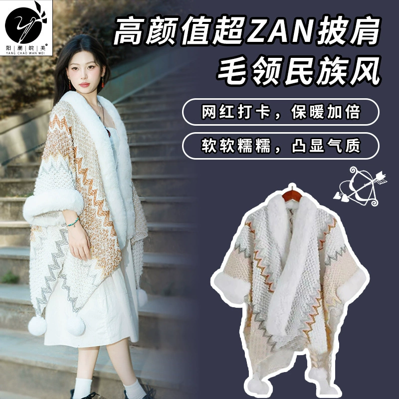 Этническое большое накидка? but: cloak, scarf, trench coat, jacket, ethnic style