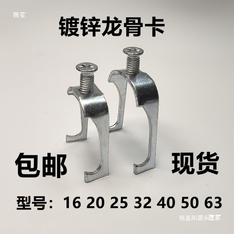 镀锌龙骨卡U型卡吊筋卡丝杆卡线管卡吊卡加厚龙骨卡勾卡铁垒德株