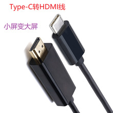 1.8��type-c�Dhdmi�D�Q��type-C HDTVI��X�ҕ�߷��D�Q��1080P