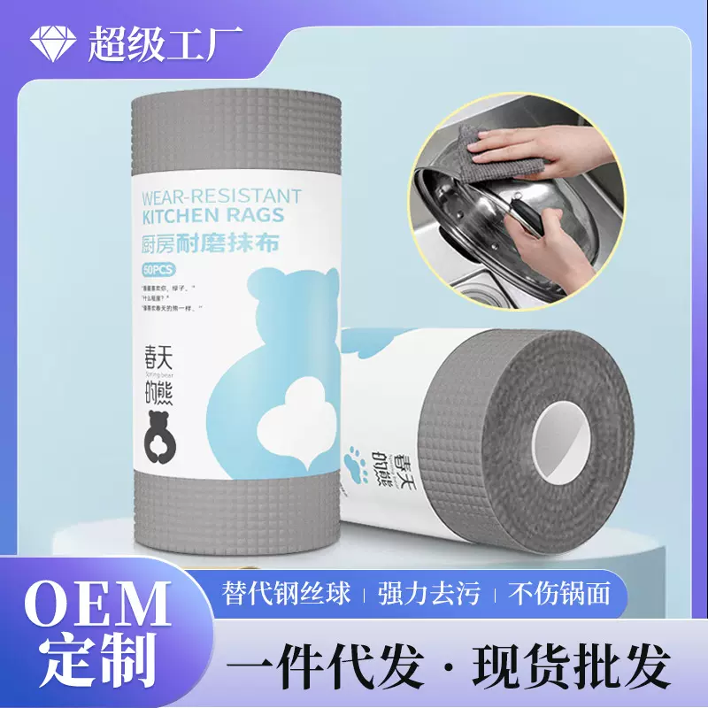 小棉花厨房耐磨抹布一次性懒人家用刷锅代替钢丝球去污洗碗布批发