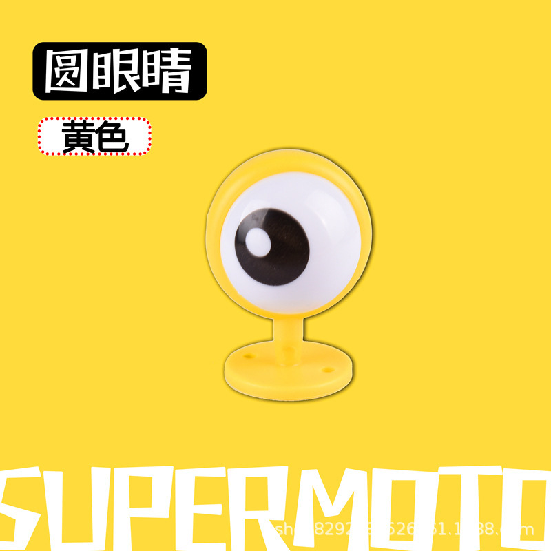 노란색 둥근 눈