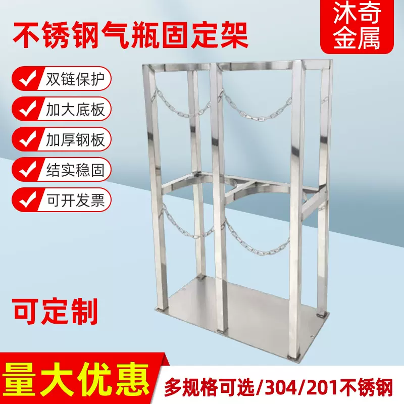 不锈钢氧气瓶固定架子40L氮气瓶支架实验室装置仪器气瓶架手推车