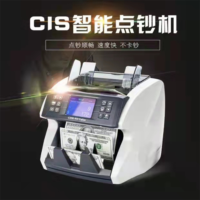 外币点钞机双ClS图像识别混点合计金额验钞机