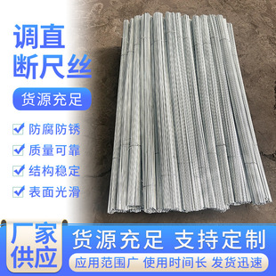 Straightening and Cutting Wire, Galvanized Straightening and Cutting Wire, Iron Wire Straightening and Cutting Wire, Steel Wire, Galvanized Wire, Fixed-Length Straight Wire Manufacturer
