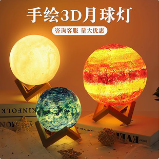 Free Shipping Hand-Painted Moon Lamp DIY Planet Lamp Graffiti Kidsren's Hand-Painted Night Light Making Material Package Family