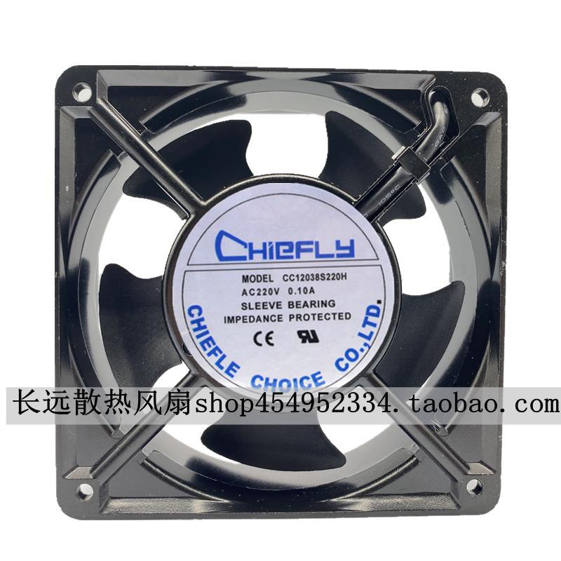 CHIEFLY CC12038S220H 220V 12038 12CM 0.10A 机柜 轴流散热风扇
