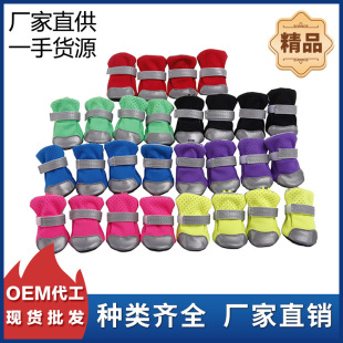 Breathable Reflective Dog Shoes Bome Teddy Bixie Soft-soled Shoes Small Dog Puppy Breathable Foot Cover Spring and Summer Thin