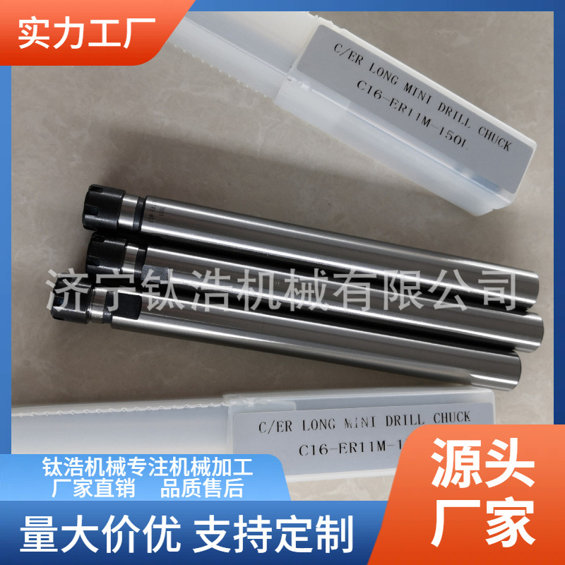 直销C40-ER32-200L延长杆C40ER32延长杆批发定制品质保障