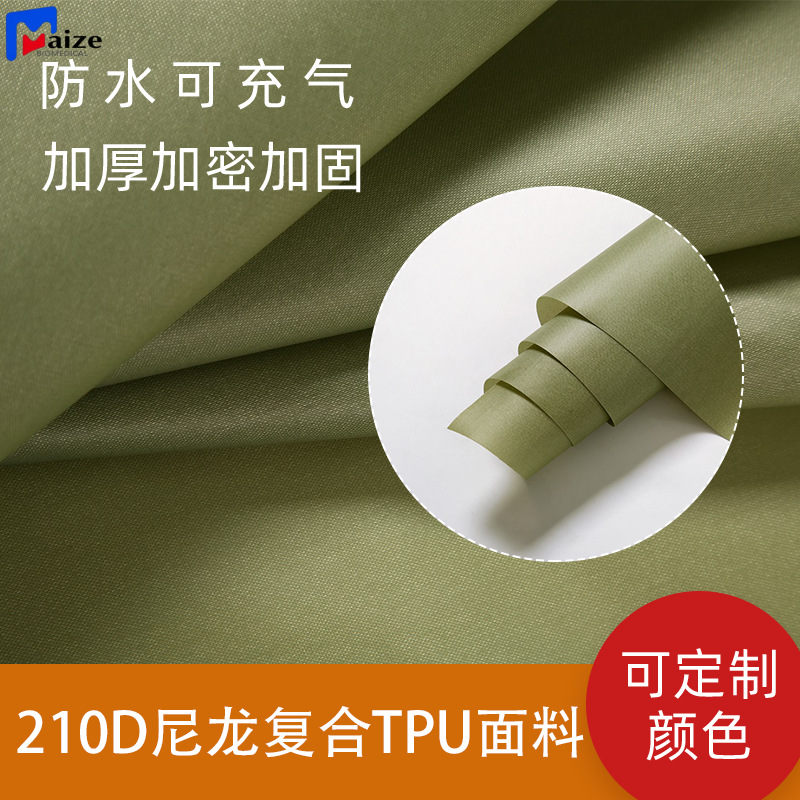 跨境210DTPU单面充气复合面料防水耐磨气囊气袋救生衣帐篷布防护