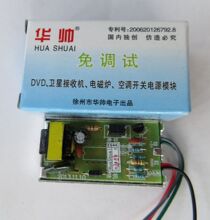 5V���{ԇ�_�P�Դģ�KDVD/���ՙC/늴Št/���{ͨ���Դģ�K�Դ��
