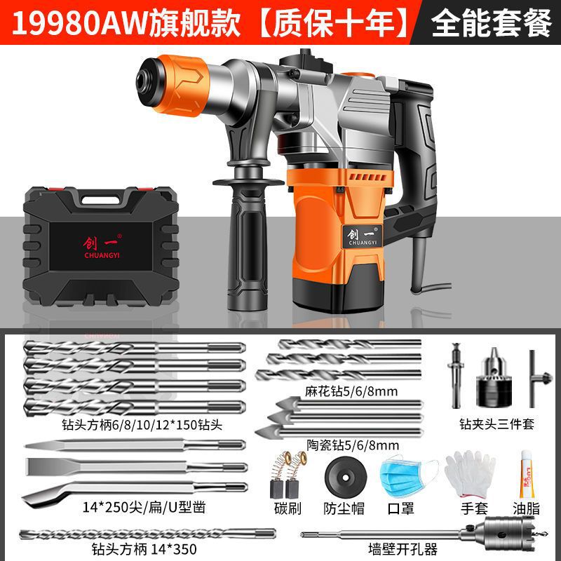 电锤电镐大功率混凝土家用多功能工业冲击钻电钻三用电动工具厂家|undefined