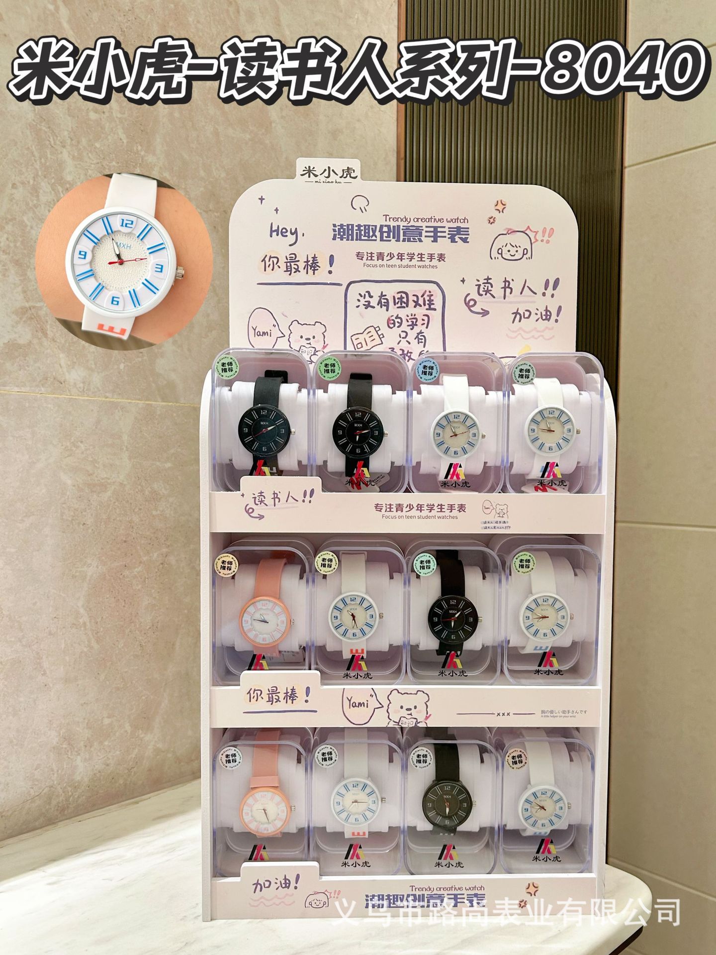Mi Xiaohu-Scholar-8040 (12 shipments in the whole rack)