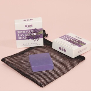 Lavender Plant Soap Mite Removal Soap Cleansing Essential Oil Hand Soap Makeup Remover Hand Soap Factory in stock Wholesale