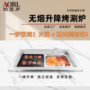 Lift Smokeless Barbecue Table Commercial Induction Cooker Self-Service Grill Hot Pot All-In-One Table and Chair Restaurant Shop Special Lower Smoke