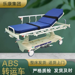 ABS急救转运车医用转运车豪华对接车液压肠胃镜检查床升降不锈钢