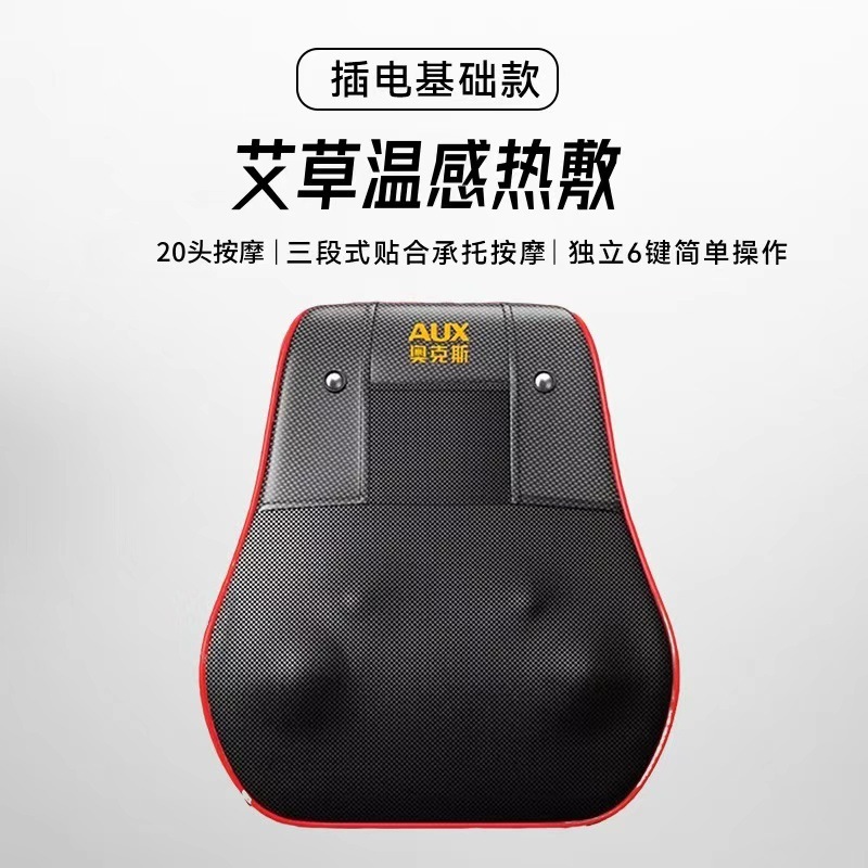 奥克斯多功能按摩枕工厂直销恒温热敷按摩靠枕精准缓解腰酸背痛|undefined