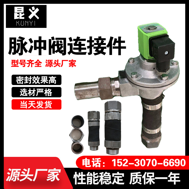 脉冲阀连接件 除尘器配件1寸1.5寸2寸箱体穿壁器 除尘气包速接头