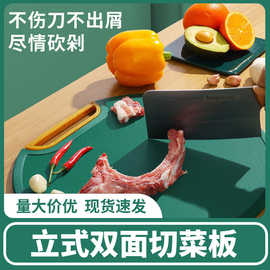 厨房砧板防滑剁骨抗菌防霉案板剁肉板PE绿色菜板可立式双面切菜板