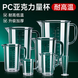 New acrylic printing scale plastic measuring cup double scale PC measuring kettle thickened high temperature resistant milk tea shop utensils