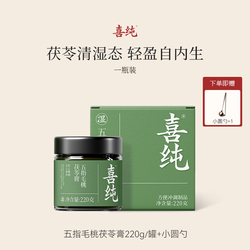 喜纯五指毛桃伏湿膏 山楂赤小豆祛薏仁清养膏冲茶饮 茯苓膏|undefined