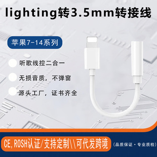 �m���O���֙C�����D�Ӿ� Lighting�D3.5mm���l����ֱ��ͨԒ�Z��