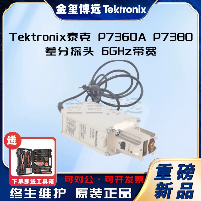 Текронекс Tektronix P7360A P7380 Дифференциальный пробник 6ГГц пропускная способность