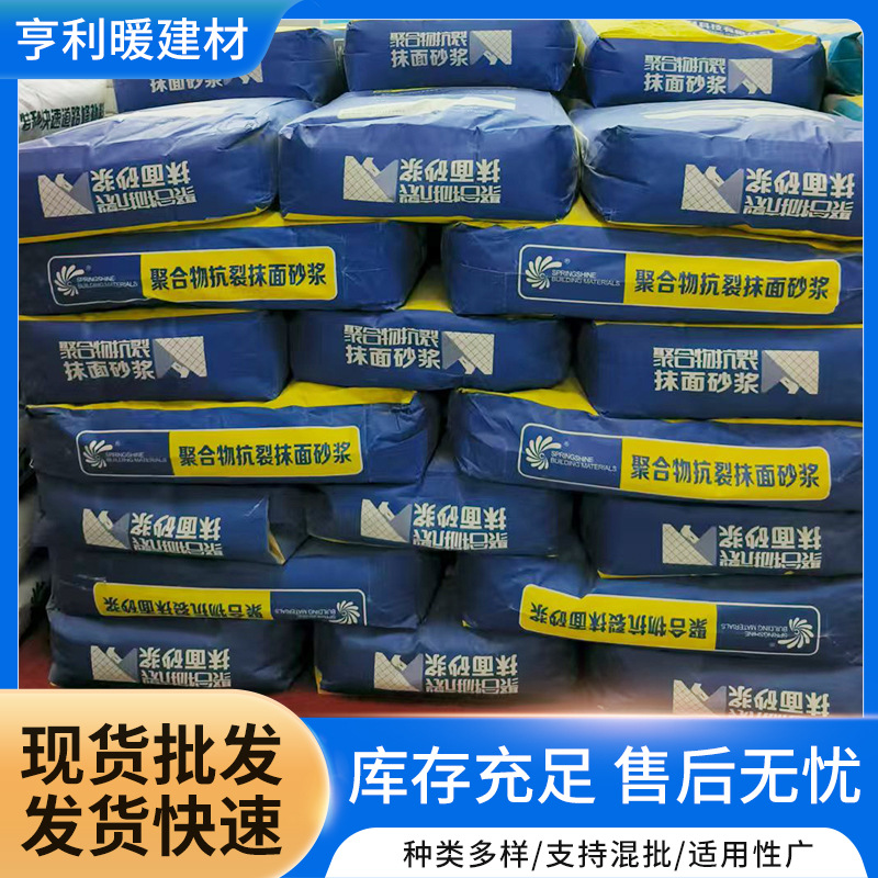 聚合物抗裂抹面砂浆超强粘结力优异耐水性抗冻性优异的触变性