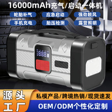 25缸车载应急启动车载充气泵多功能一体机打火胎压监测无线充气泵