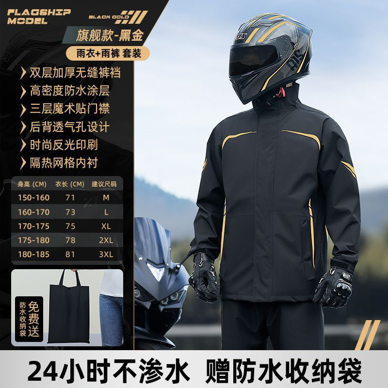 サイクリングレインコートとレインパンツスーツメンズオートバイライディングスプリットテイクアウトライダー特別な防風性と防雨性|undefined