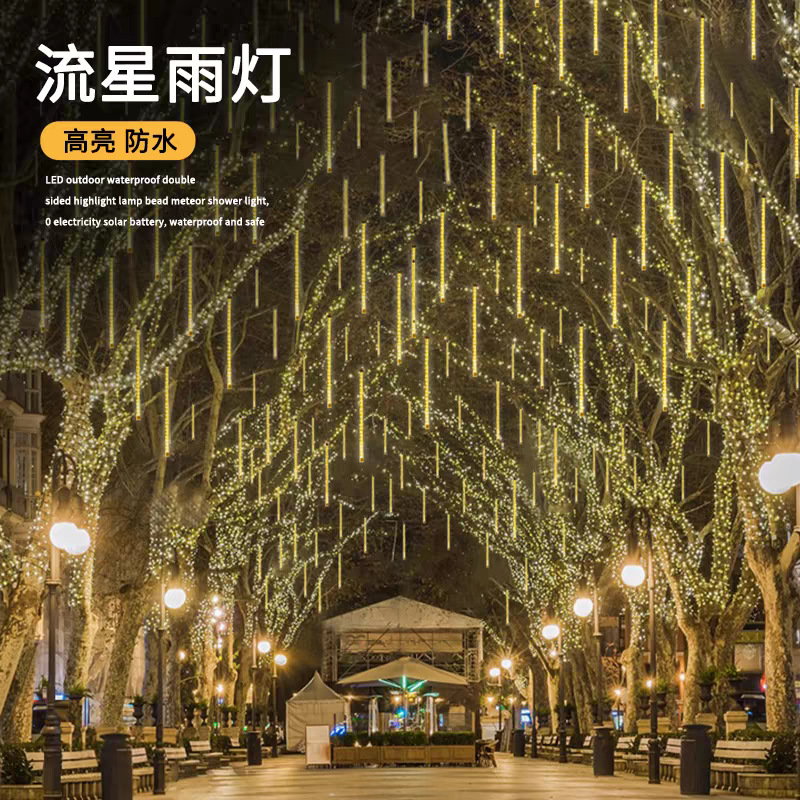 led户外防水太阳能流星雨灯串节日氛围装饰庭院布置露营花园挂树