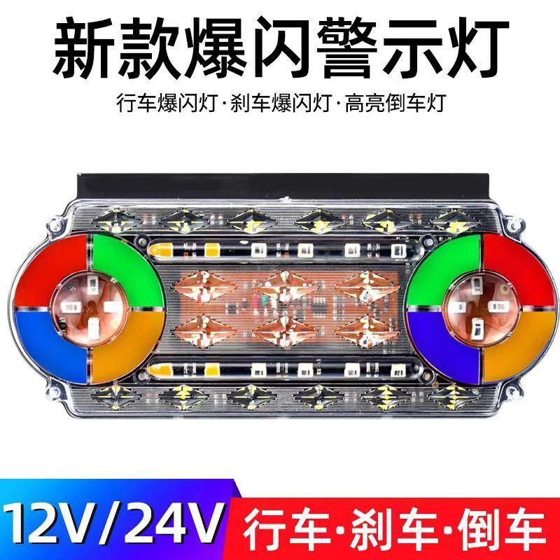 Truck Anti-Rear Collision Flashing Led Light 24V Super Bright 24-Volt Trailer Tail Light 2026 New Model Trending Online