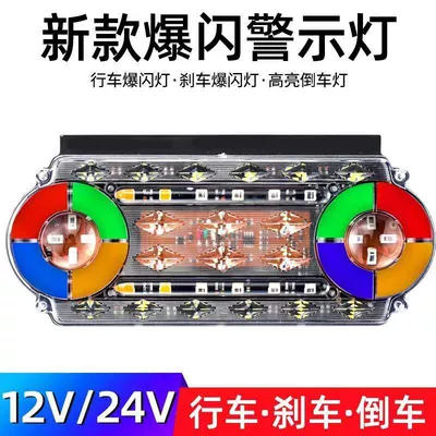 Truck Anti-Rear Collision Flashing Led Light 24V Super Bright 24-Volt Trailer Tail Light 2026 New Model Trending Online
