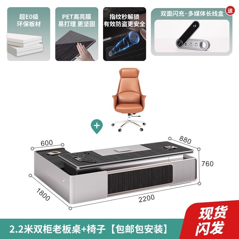 办公室老板办公桌轻奢高级感总裁桌高档大班台董事长办公桌椅组合|undefined
