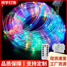 led太阳能管子灯串 软管皮管灯户外防雨水彩灯串彩虹管庭院装饰灯