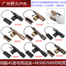 ���gM300A M300B�������ͲM600B M600C���b����SF��β���ٿ���
