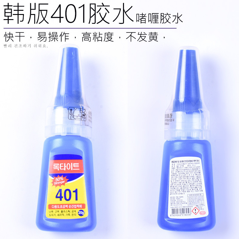 Jewelry adhesive glue wholesale manicure nail glue Korean standard 401 super strong sticky diamond nail glue rhinestone glue